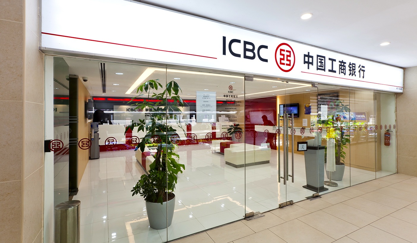 中国工商银行新加坡分行