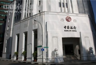 中国人民银行新加坡支行