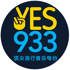 Yes 933 新加坡电台